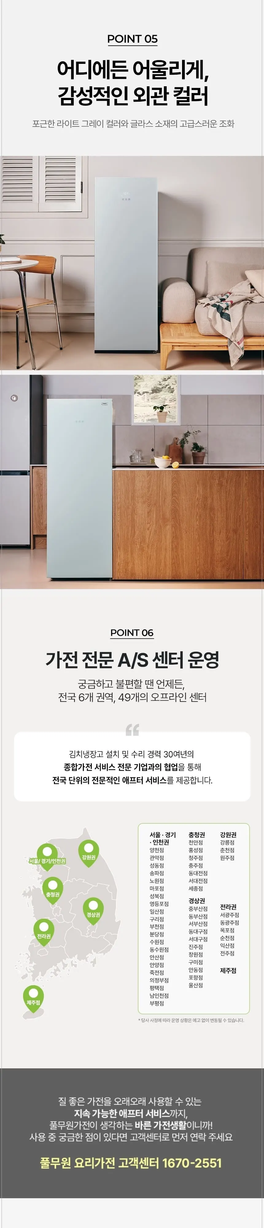 풀무원 김치간 김치냉장고 148L 라이트 그레이 상세 7