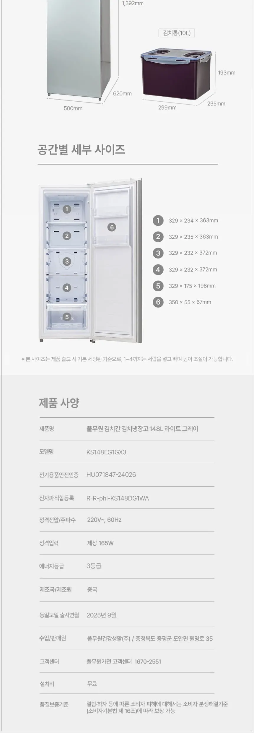 풀무원 김치간 김치냉장고 148L 라이트 그레이 상세 9