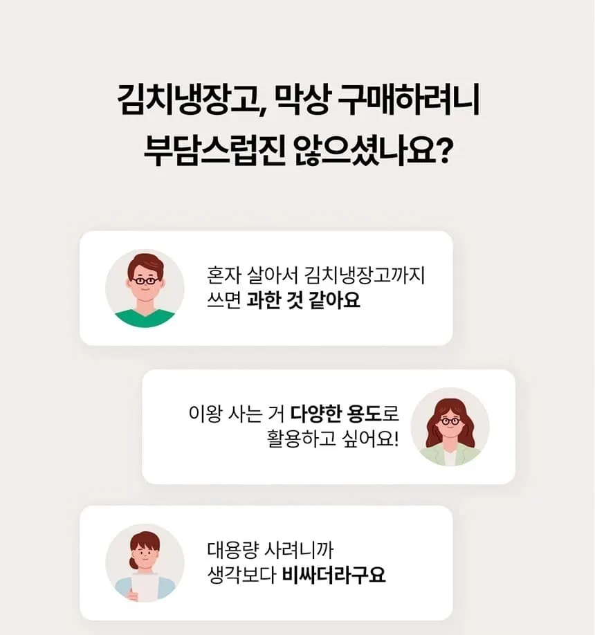 하이얼 글램글라스 슬림 스탠드형 1도어 김치냉장고 121L 글램화이트 상세 1