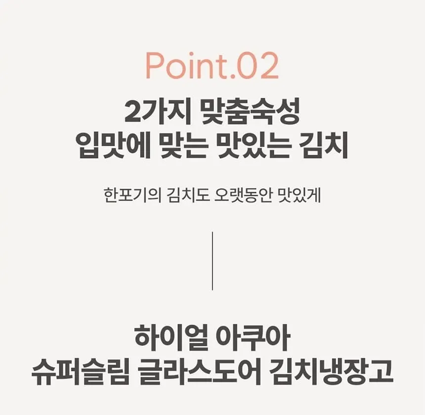 하이얼 글램글라스 슬림 스탠드형 1도어 김치냉장고 121L 글램화이트 상세 13