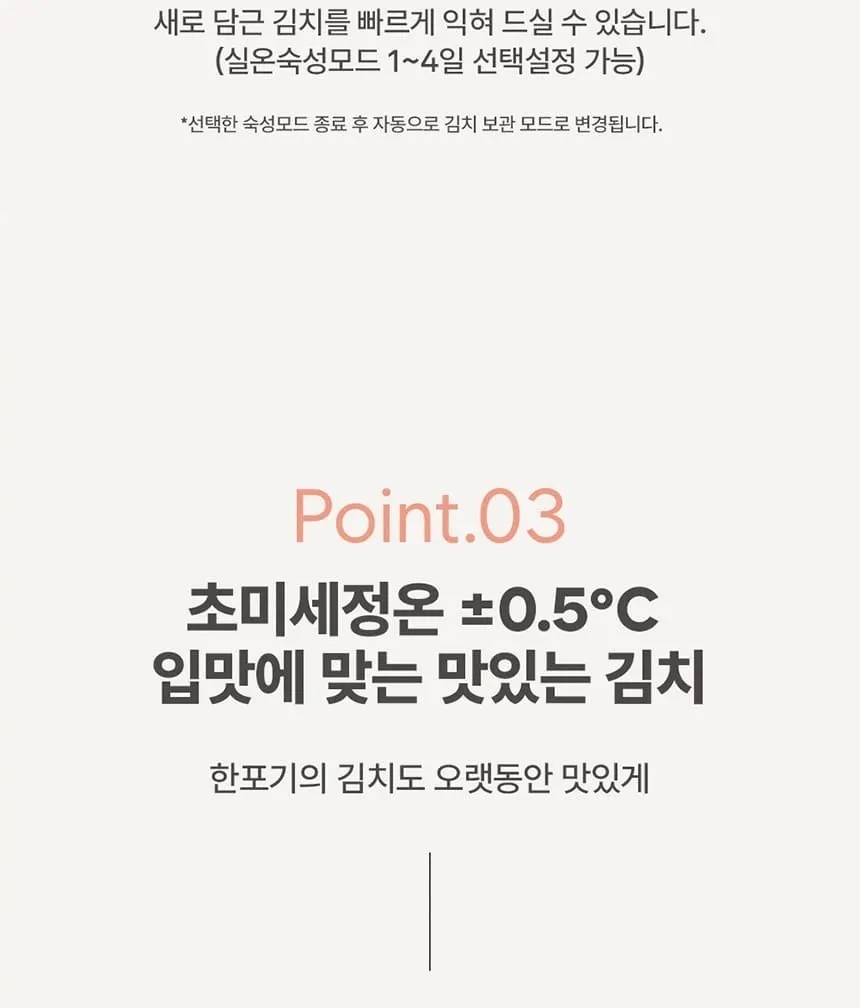 하이얼 글램글라스 슬림 스탠드형 1도어 김치냉장고 121L 글램화이트 상세 17
