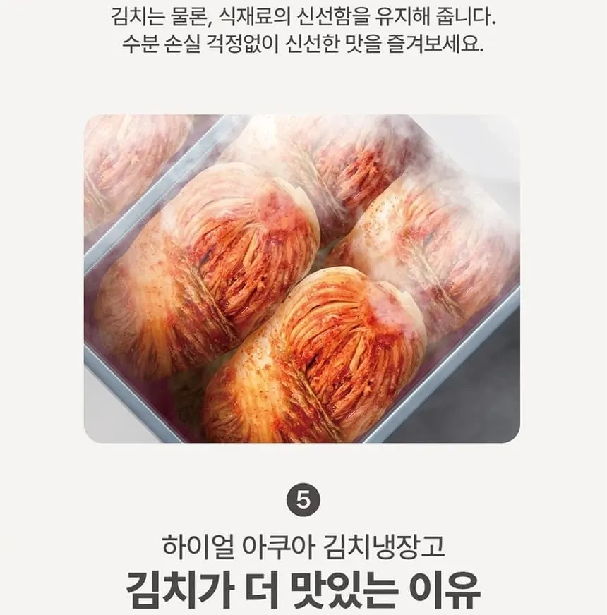 하이얼 글램글라스 슬림 스탠드형 1도어 김치냉장고 121L 글램화이트 상세 19