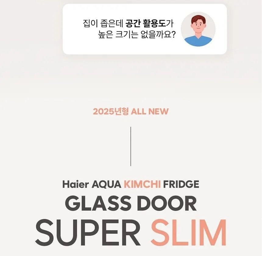 하이얼 글램글라스 슬림 스탠드형 1도어 김치냉장고 121L 글램화이트 상세 2