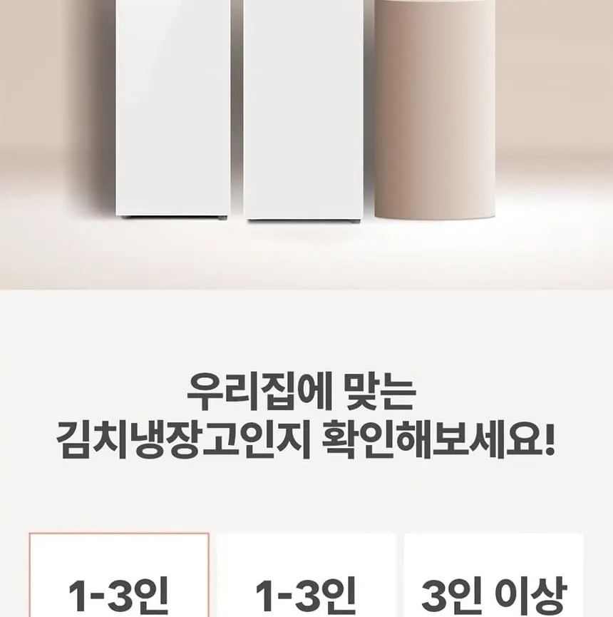 하이얼 글램글라스 슬림 스탠드형 1도어 김치냉장고 121L 글램화이트 상세 24
