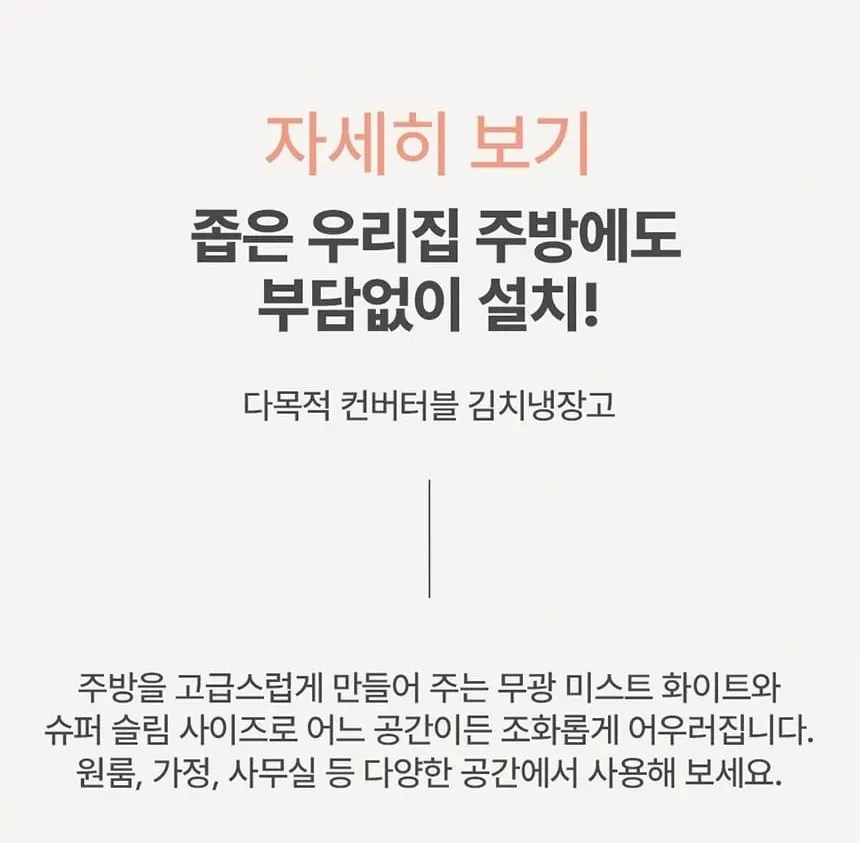 하이얼 글램글라스 슬림 스탠드형 1도어 김치냉장고 121L 글램화이트 상세 29