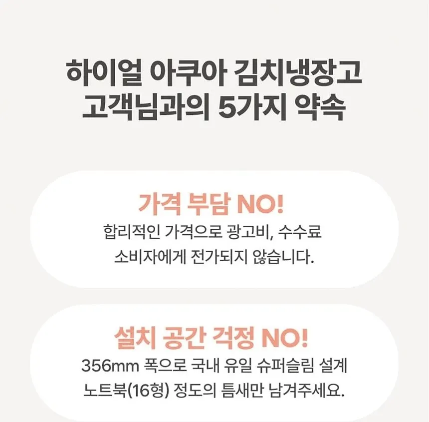 하이얼 글램글라스 슬림 스탠드형 1도어 김치냉장고 121L 글램화이트 상세 35