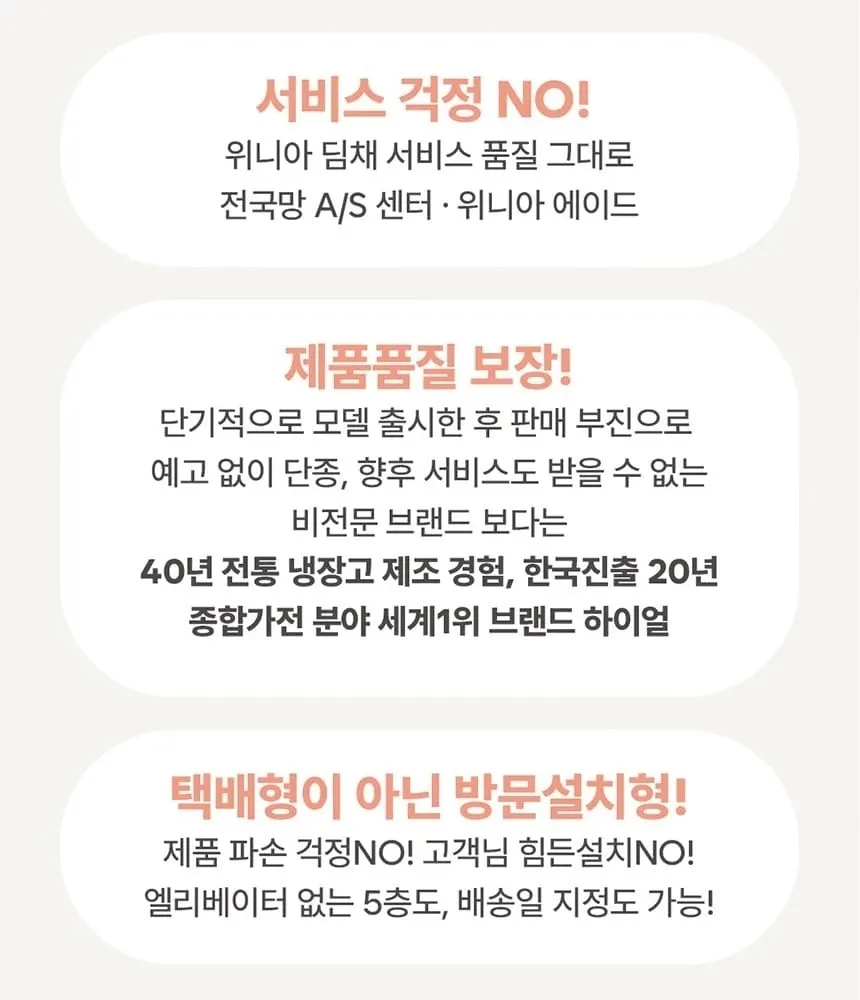 하이얼 글램글라스 슬림 스탠드형 1도어 김치냉장고 121L 글램화이트 상세 36