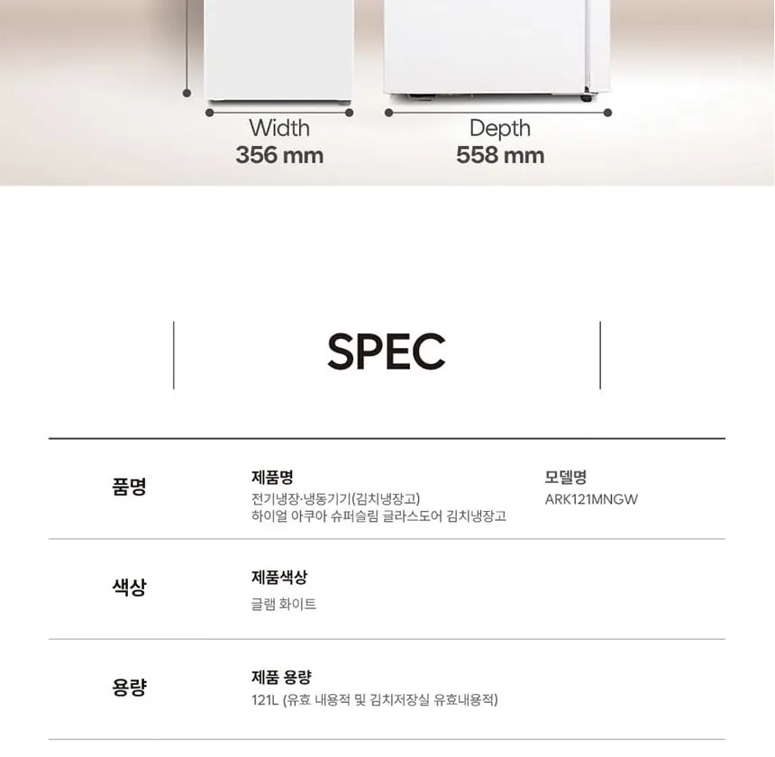 하이얼 글램글라스 슬림 스탠드형 1도어 김치냉장고 121L 글램화이트 상세 39