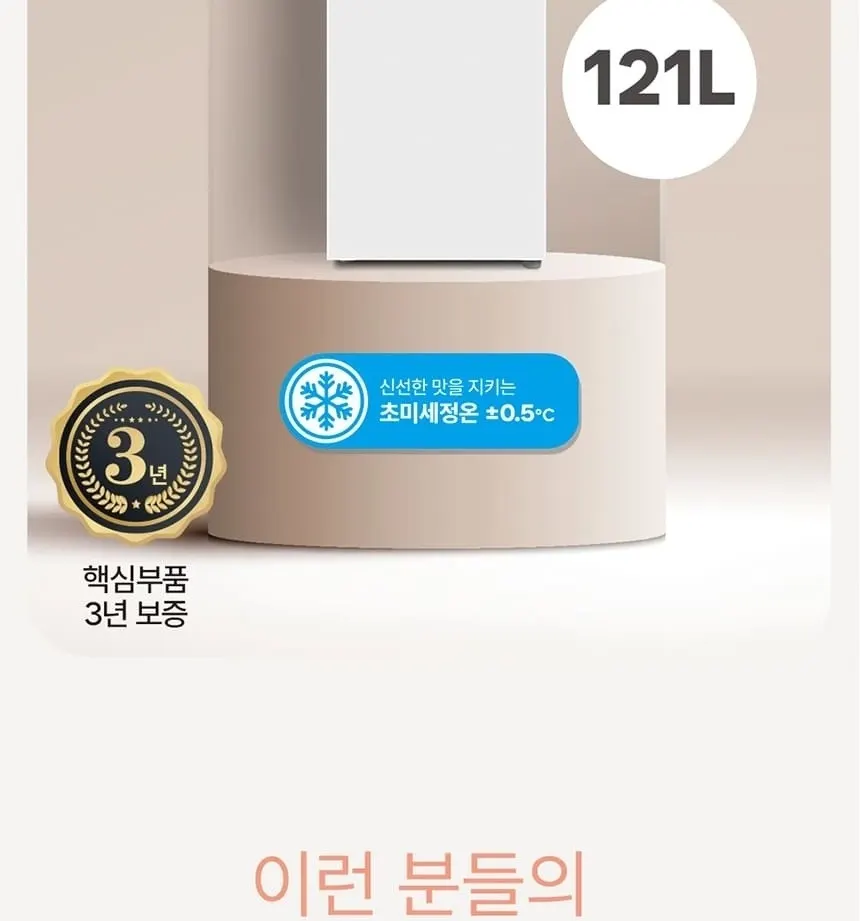 하이얼 글램글라스 슬림 스탠드형 1도어 김치냉장고 121L 글램화이트 상세 4