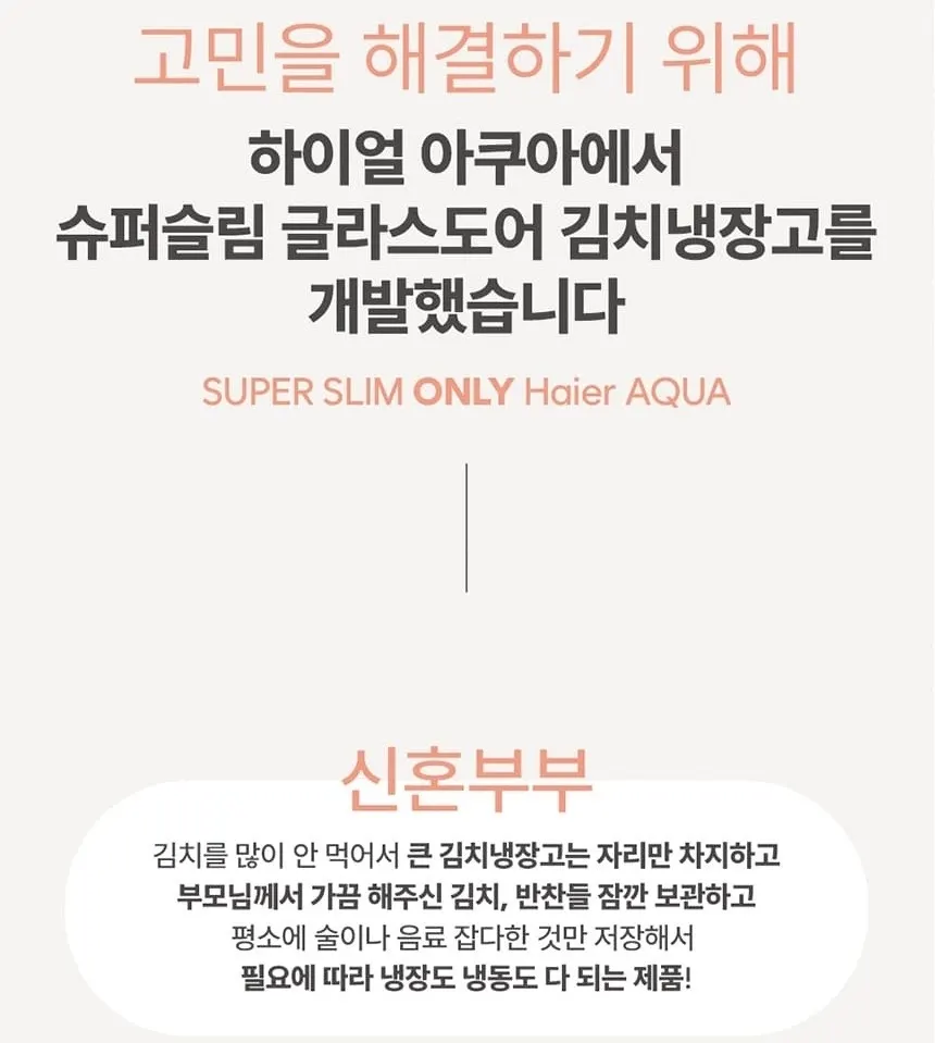 하이얼 글램글라스 슬림 스탠드형 1도어 김치냉장고 121L 글램화이트 상세 5