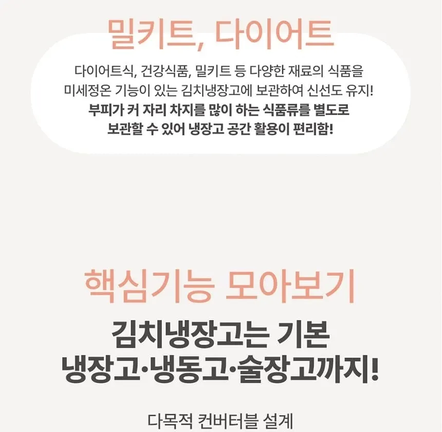 하이얼 글램글라스 슬림 스탠드형 1도어 김치냉장고 121L 글램화이트 상세 7