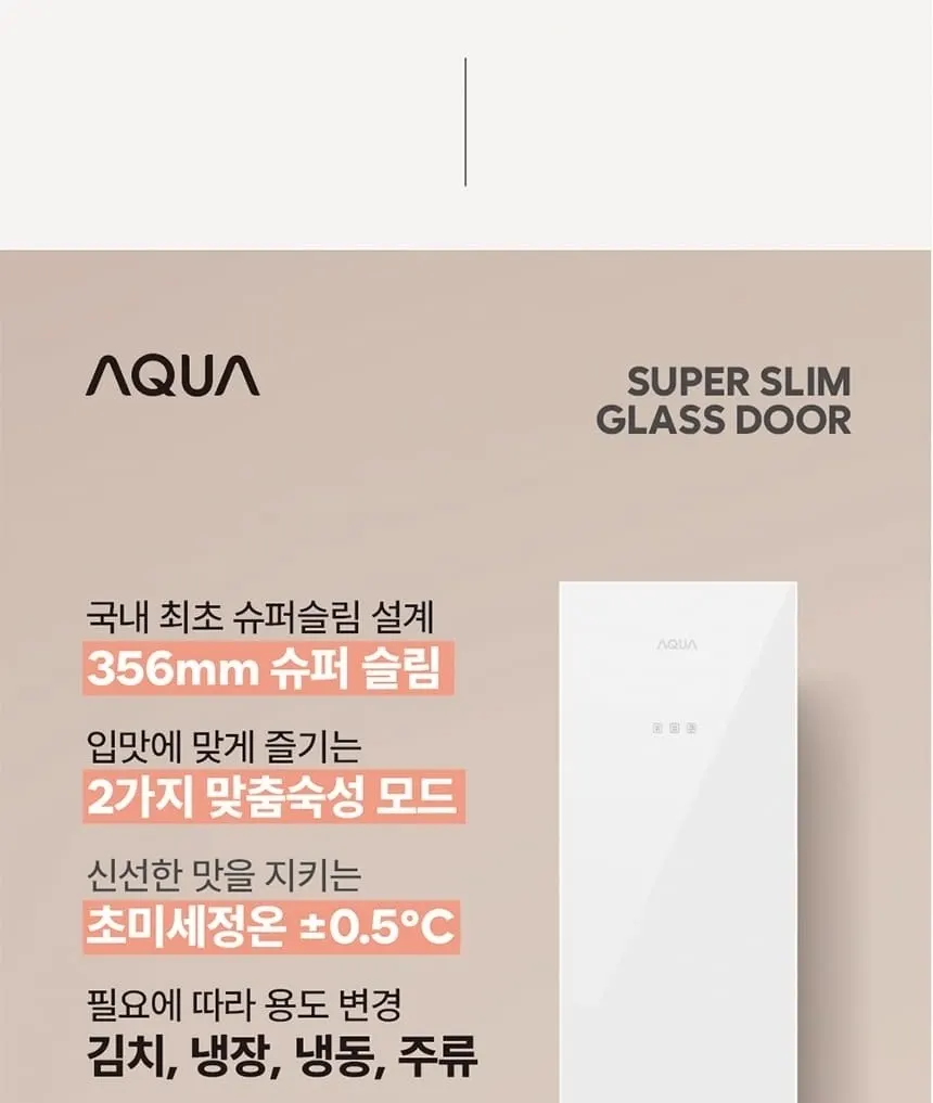 하이얼 글램글라스 슬림 스탠드형 1도어 김치냉장고 121L 글램화이트 상세 8