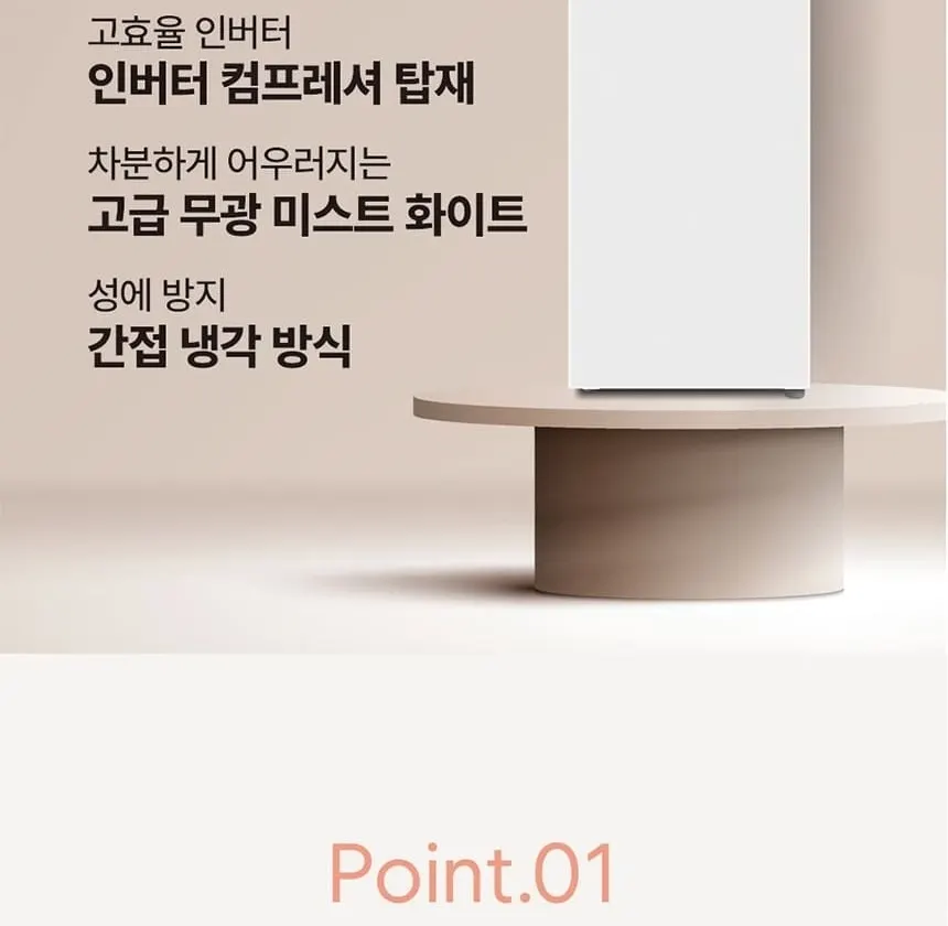 하이얼 글램글라스 슬림 스탠드형 1도어 김치냉장고 121L 글램화이트 상세 9