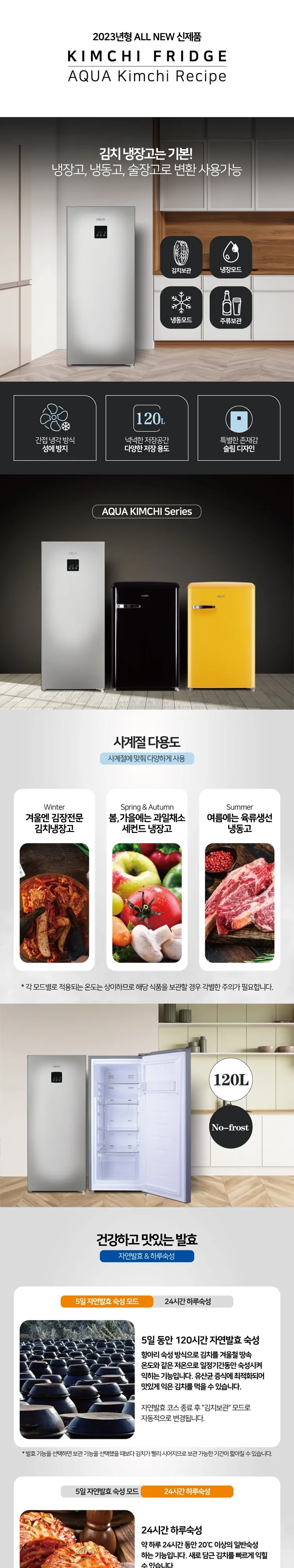 하이얼 아쿠아 미니 스탠드형 김치냉장고 120L 메탈 상세 1