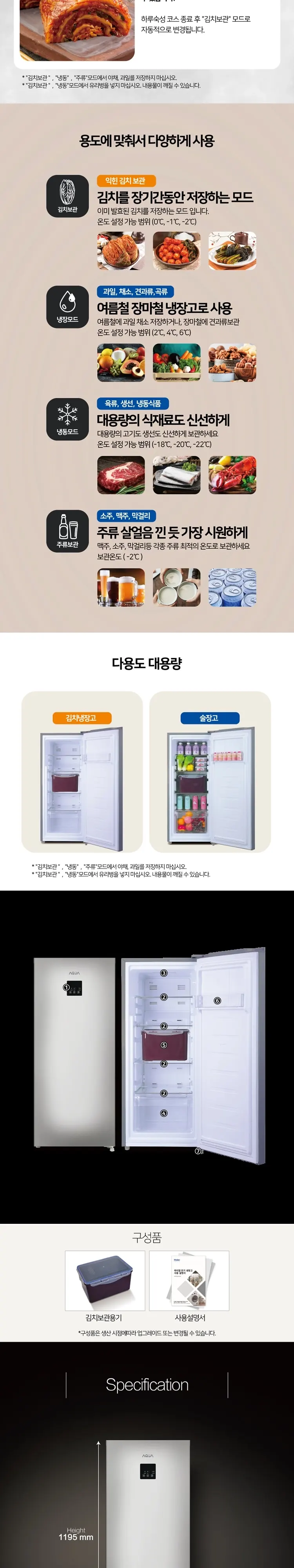 하이얼 아쿠아 미니 스탠드형 김치냉장고 120L 메탈 상세 2