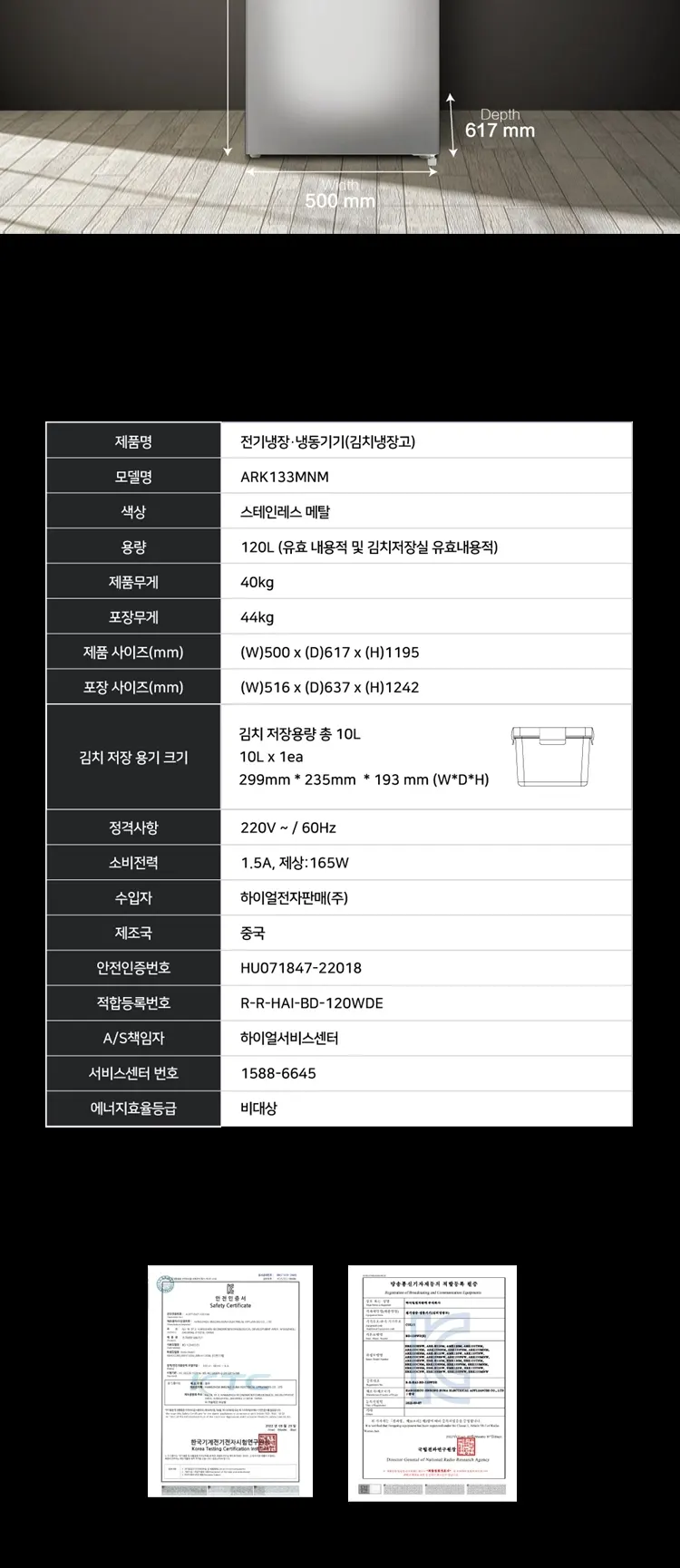 하이얼 아쿠아 미니 스탠드형 김치냉장고 120L 메탈 상세 3