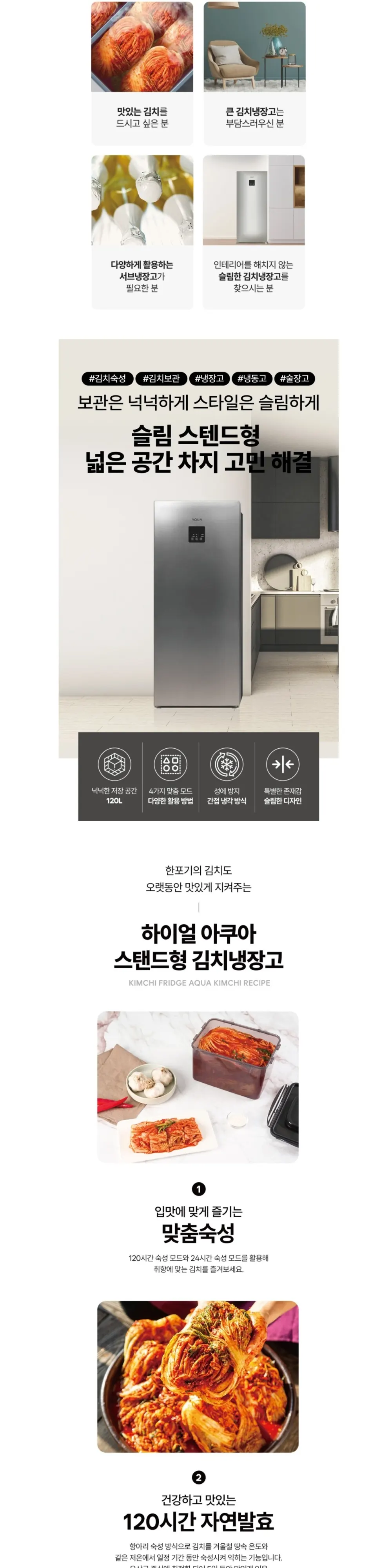하이얼 스탠드형 미니 김치냉장고 1도어 120L 화이트 상세 2