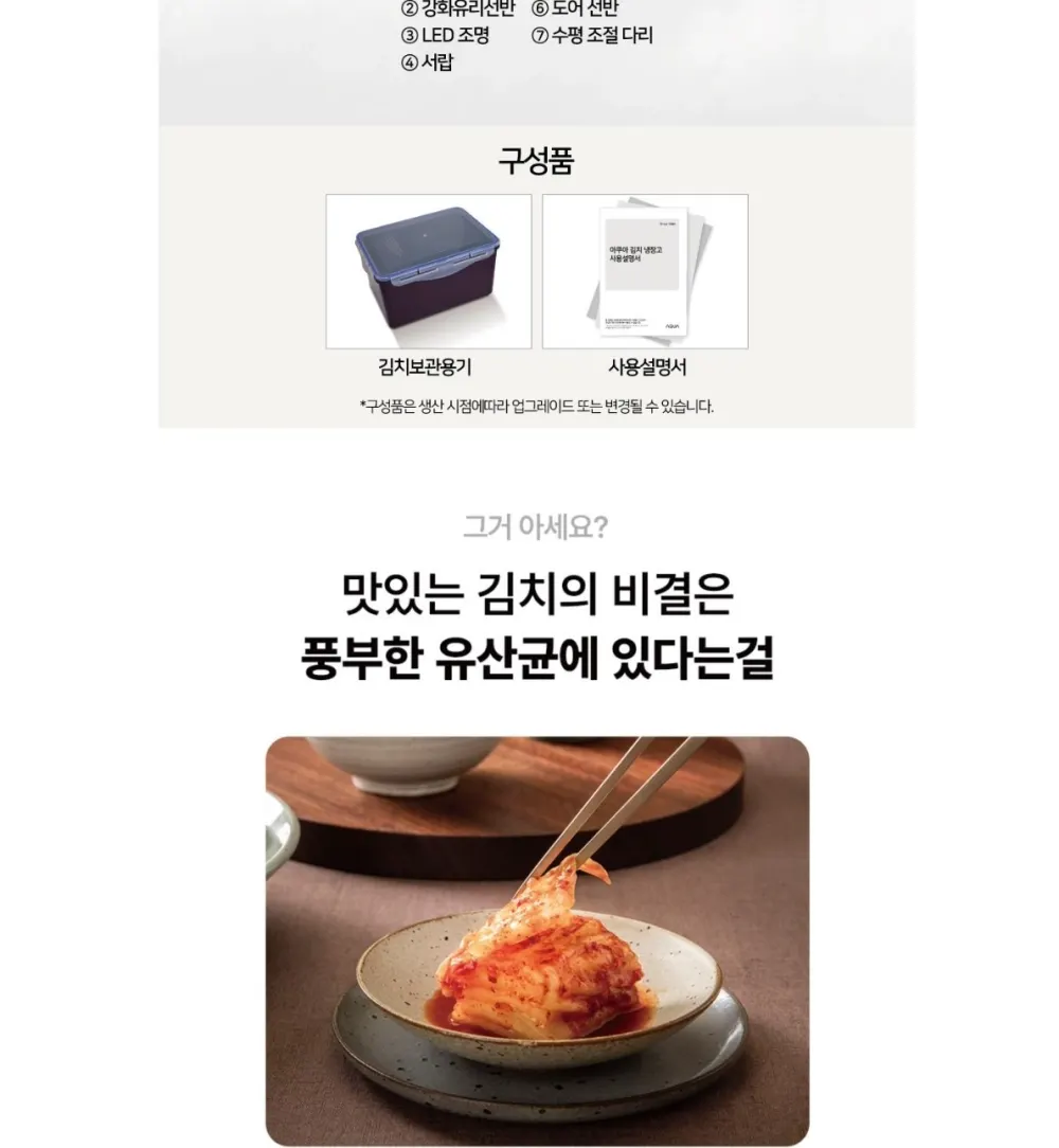 하이얼 스탠드형 미니 김치냉장고 1도어 120L 화이트 상세 4