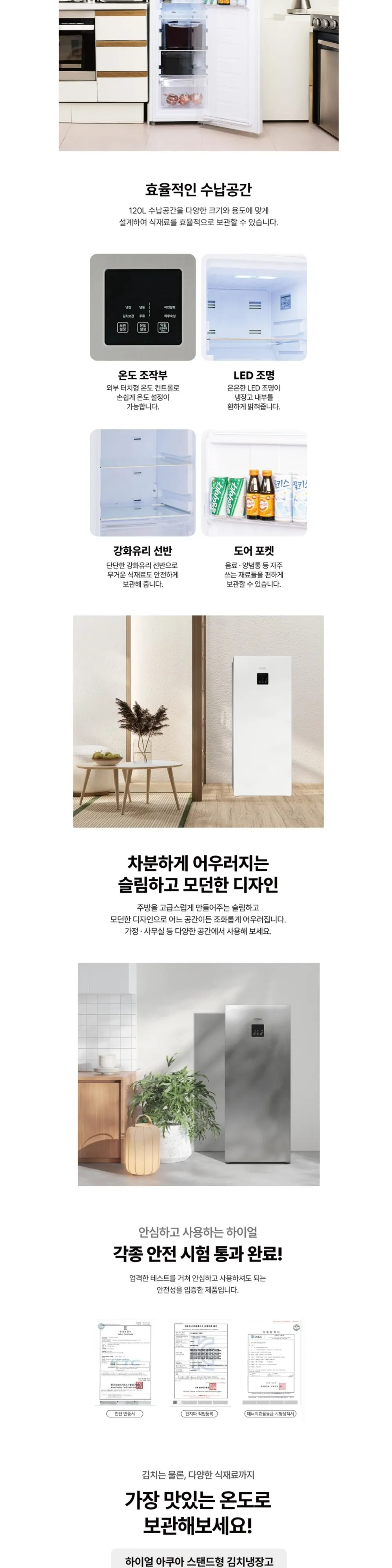 하이얼 스탠드형 미니 김치냉장고 1도어 120L 화이트 상세 6