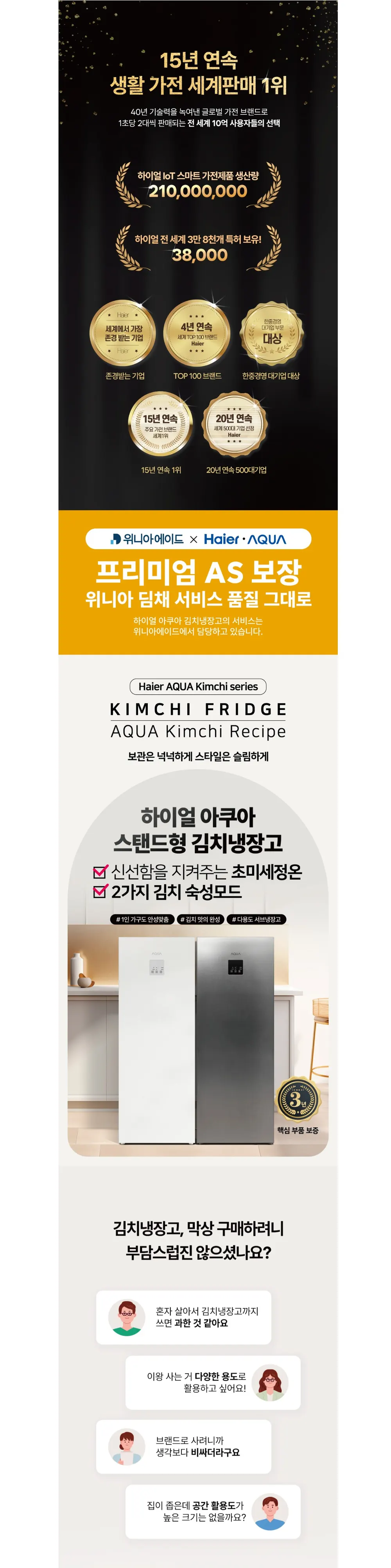하이얼 스탠드형 김치냉장고 1도어 150L 화이트 상세 1