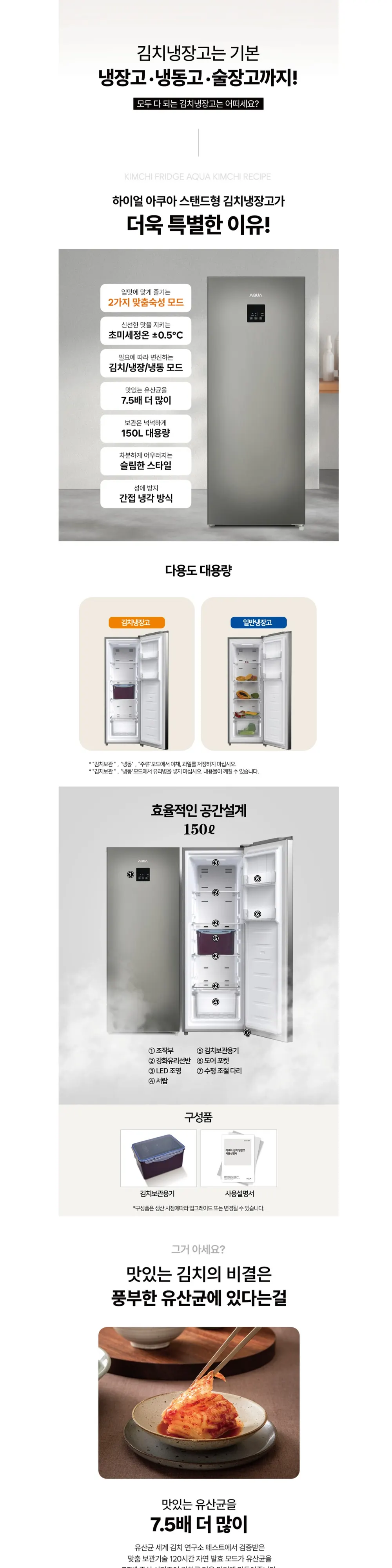 하이얼 스탠드형 김치냉장고 1도어 150L 화이트 상세 2