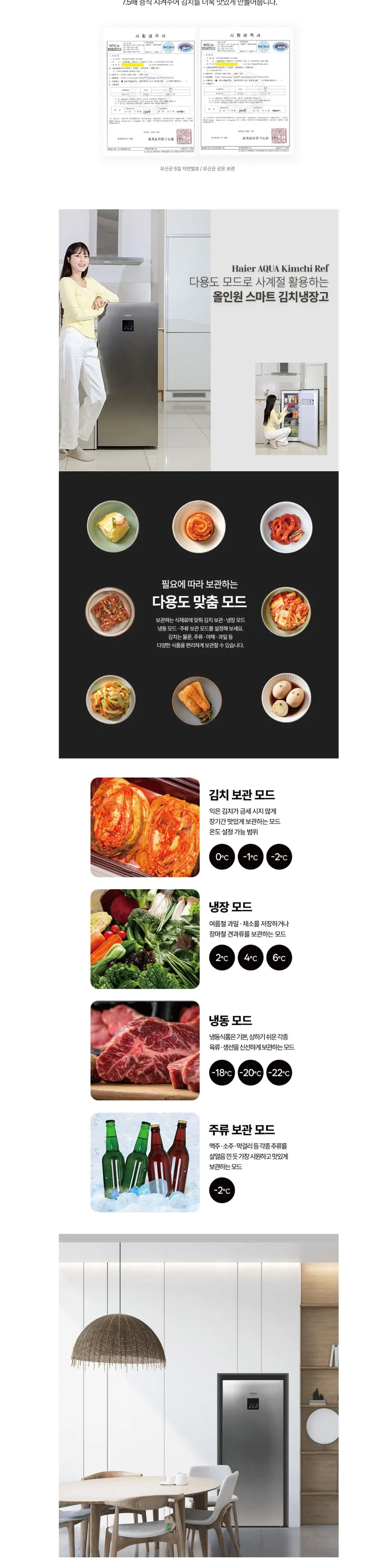 하이얼 스탠드형 김치냉장고 1도어 150L 화이트 상세 3