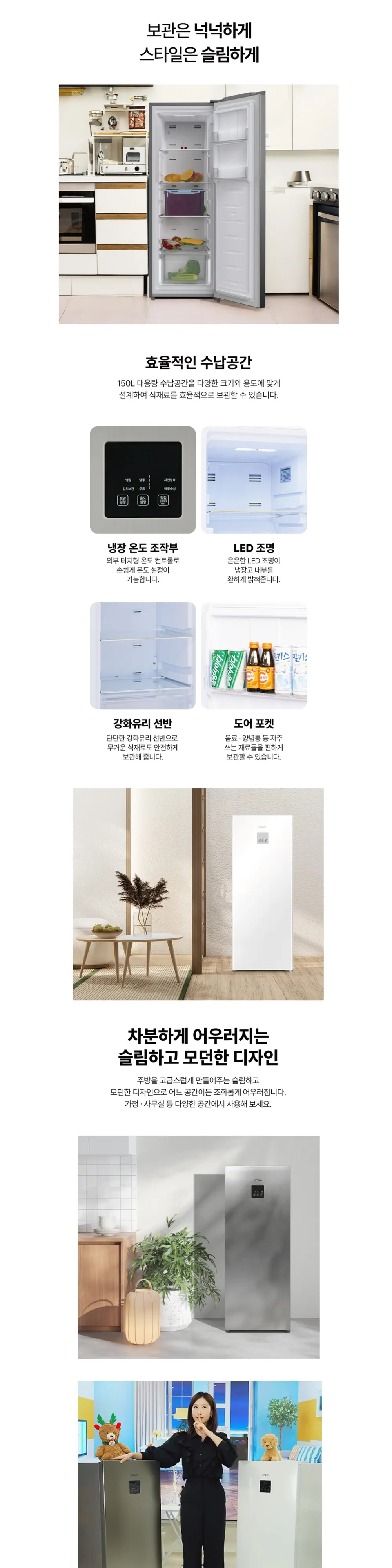 하이얼 스탠드형 김치냉장고 1도어 150L 화이트 상세 4