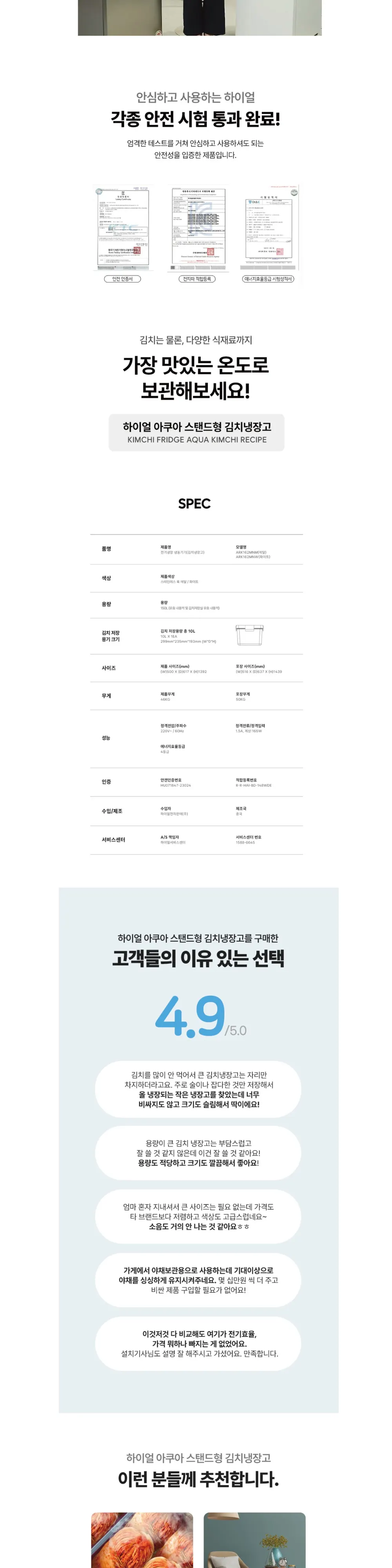 하이얼 스탠드형 김치냉장고 1도어 150L 화이트 상세 5