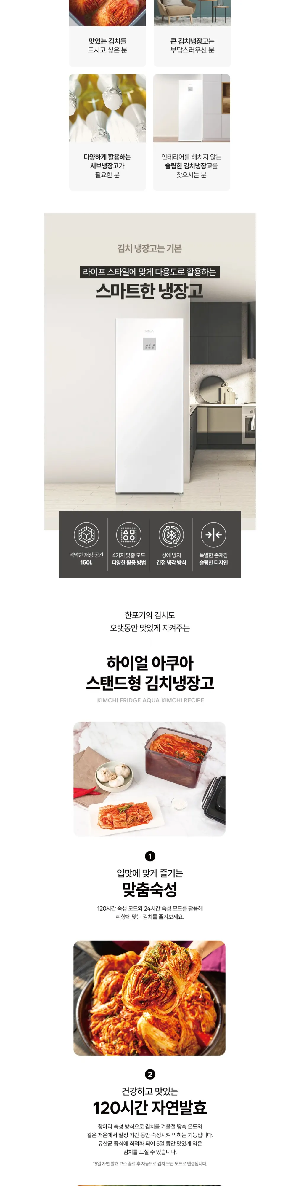 하이얼 스탠드형 김치냉장고 1도어 150L 화이트 상세 6