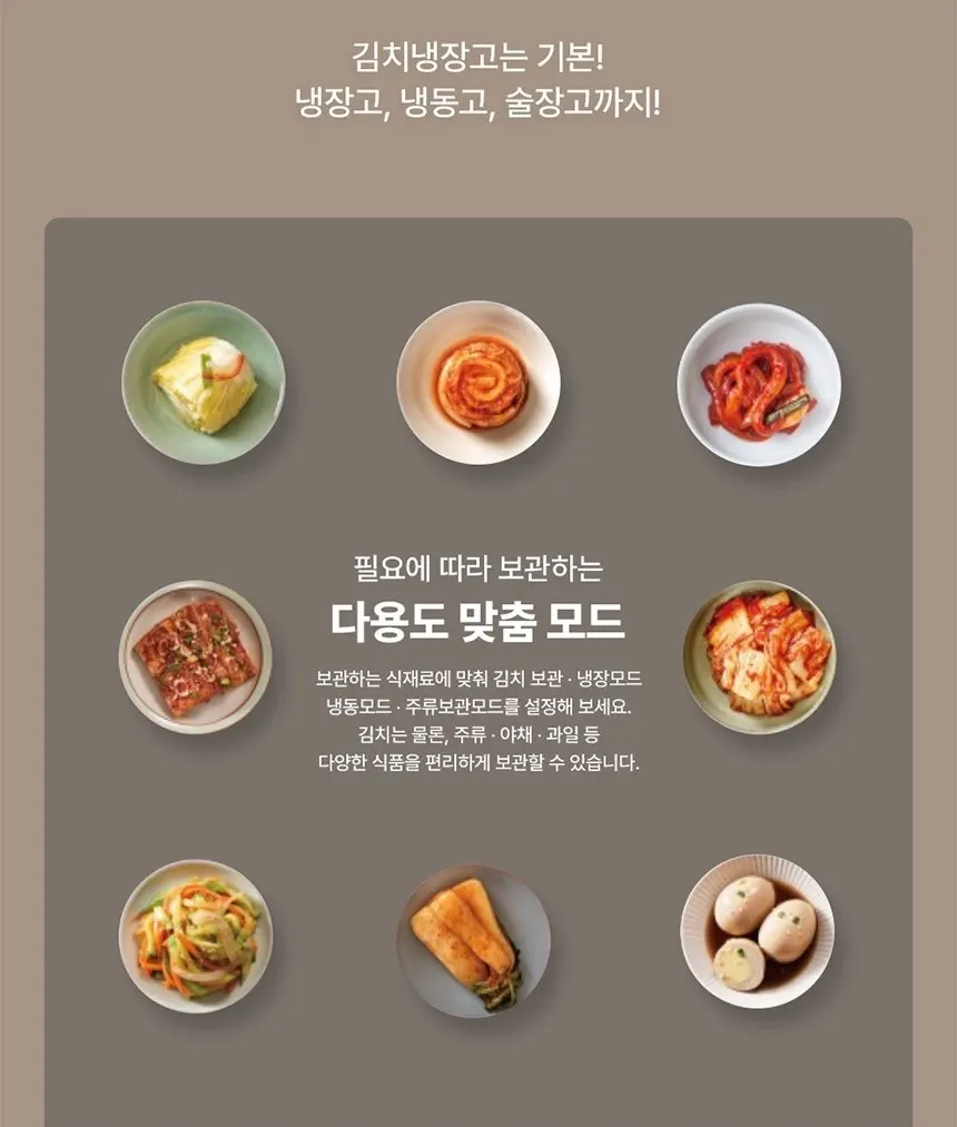 하이얼 아쿠아 스탠드형 1도어 김치냉장고 310L 메탈 상세 10