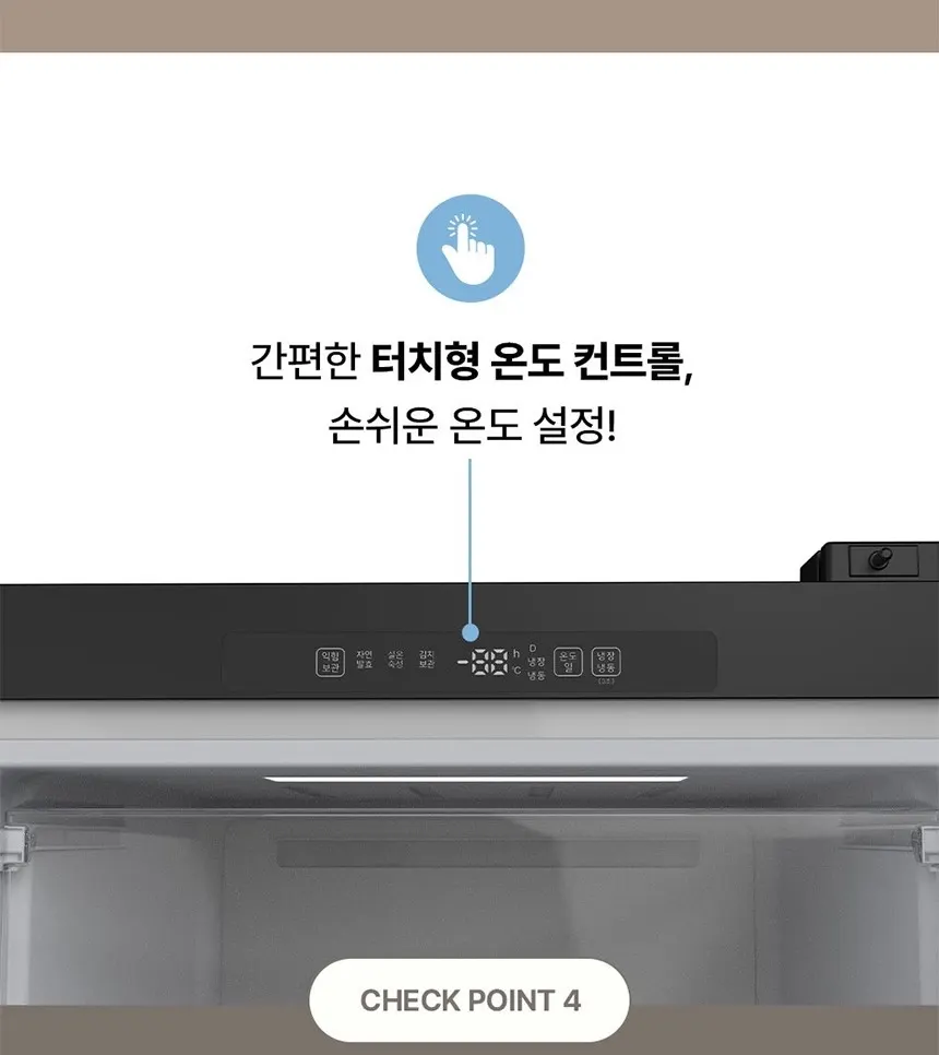 하이얼 아쿠아 스탠드형 1도어 김치냉장고 310L 메탈 상세 12