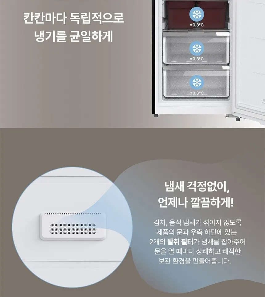 하이얼 아쿠아 스탠드형 1도어 김치냉장고 310L 메탈 상세 14