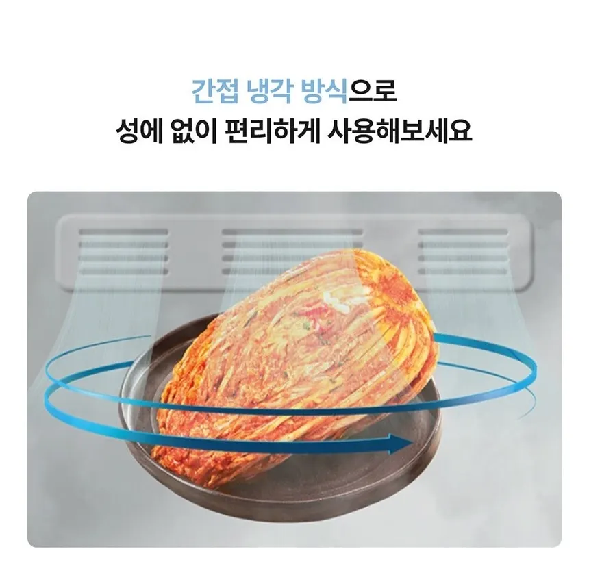 하이얼 아쿠아 스탠드형 1도어 김치냉장고 310L 메탈 상세 16