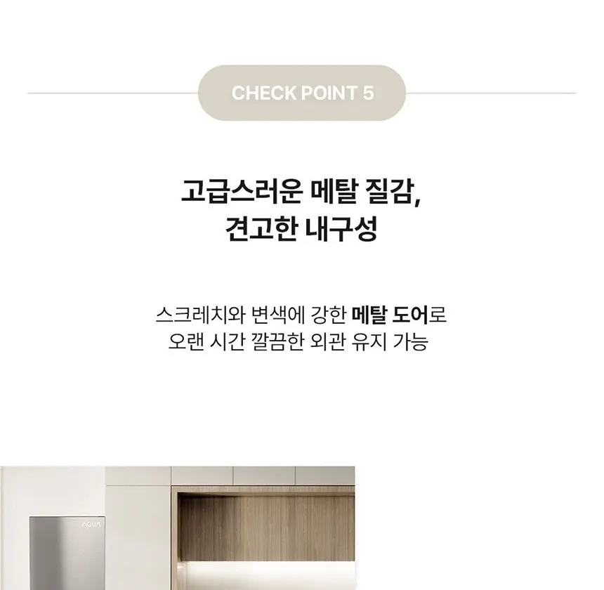 하이얼 아쿠아 스탠드형 1도어 김치냉장고 310L 메탈 상세 17
