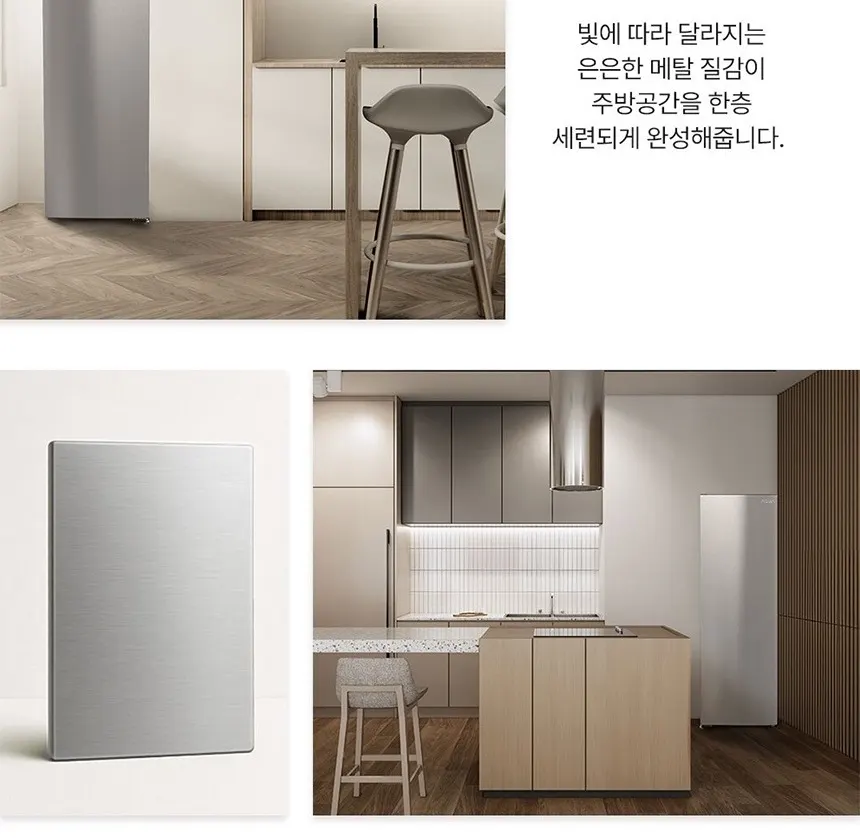 하이얼 아쿠아 스탠드형 1도어 김치냉장고 310L 메탈 상세 18