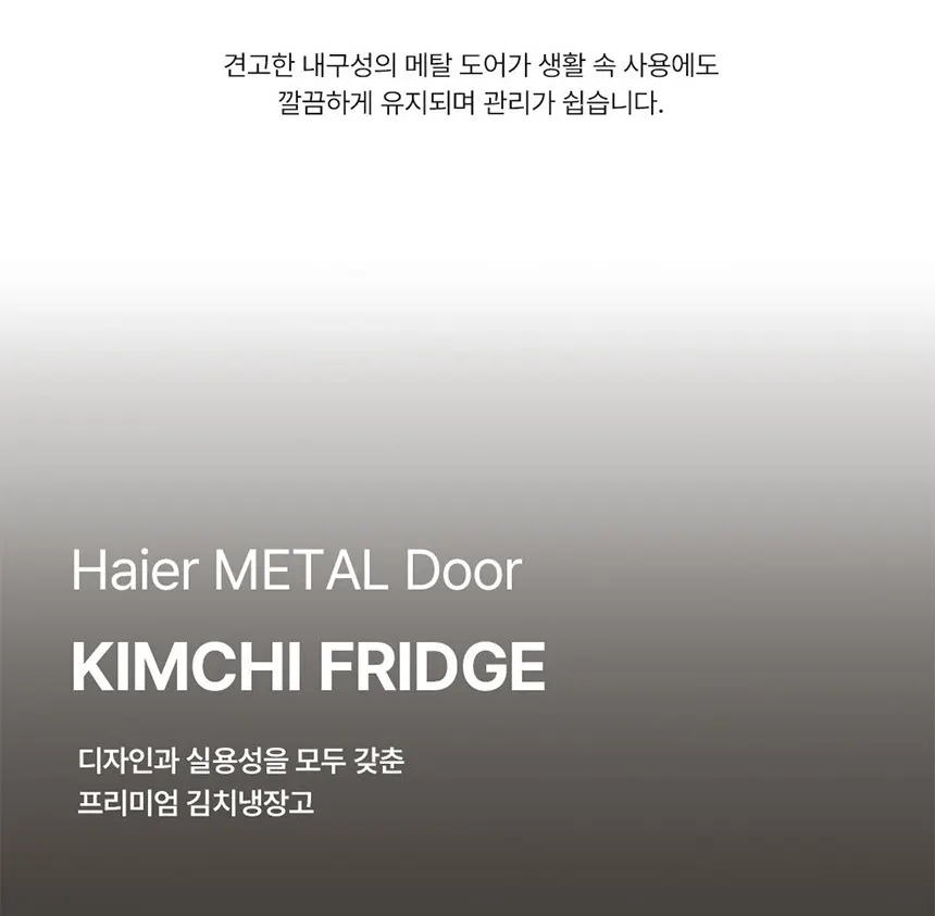 하이얼 아쿠아 스탠드형 1도어 김치냉장고 310L 메탈 상세 19