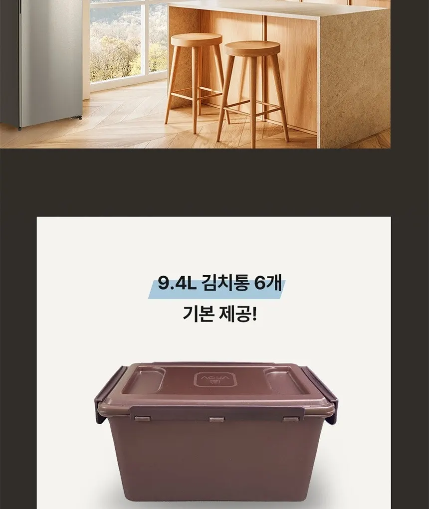 하이얼 아쿠아 스탠드형 1도어 김치냉장고 310L 메탈 상세 21