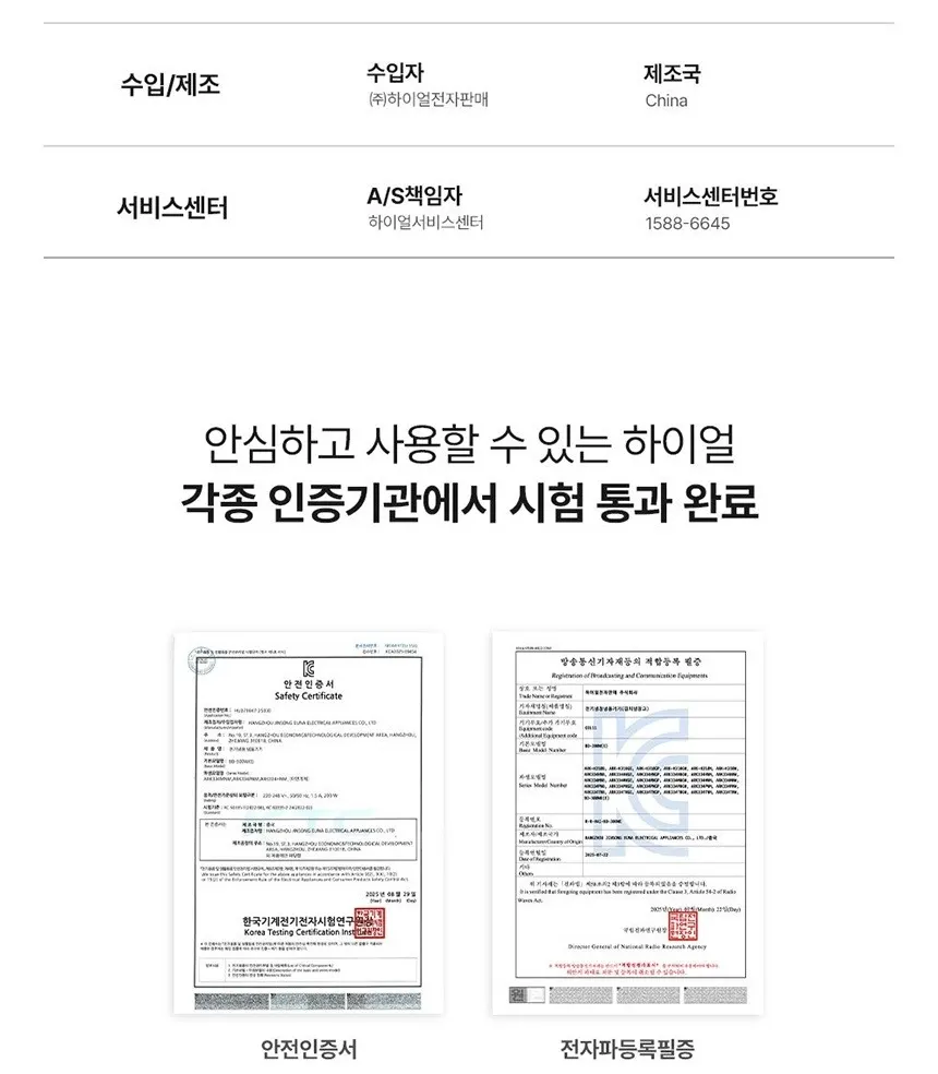 하이얼 아쿠아 스탠드형 1도어 김치냉장고 310L 메탈 상세 25