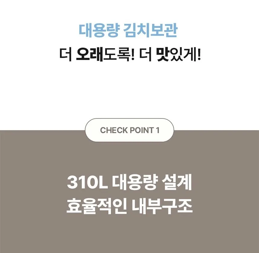 하이얼 아쿠아 스탠드형 1도어 김치냉장고 310L 메탈 상세 5