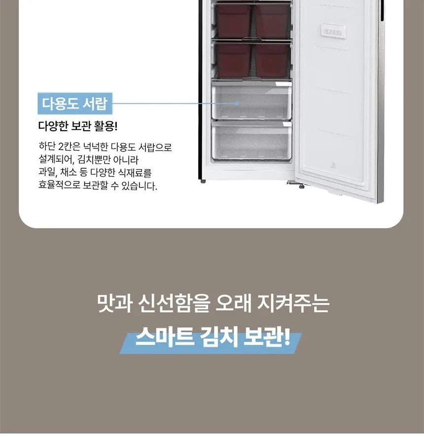하이얼 아쿠아 스탠드형 1도어 김치냉장고 310L 메탈 상세 7
