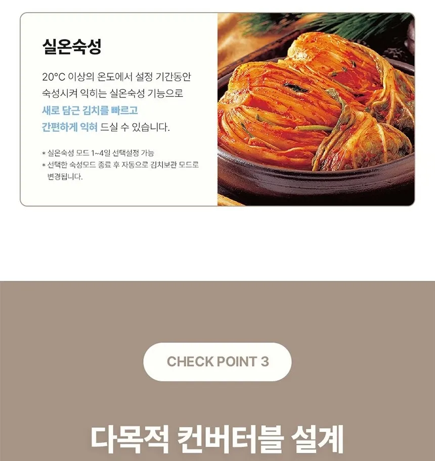 하이얼 아쿠아 스탠드형 1도어 김치냉장고 310L 메탈 상세 9