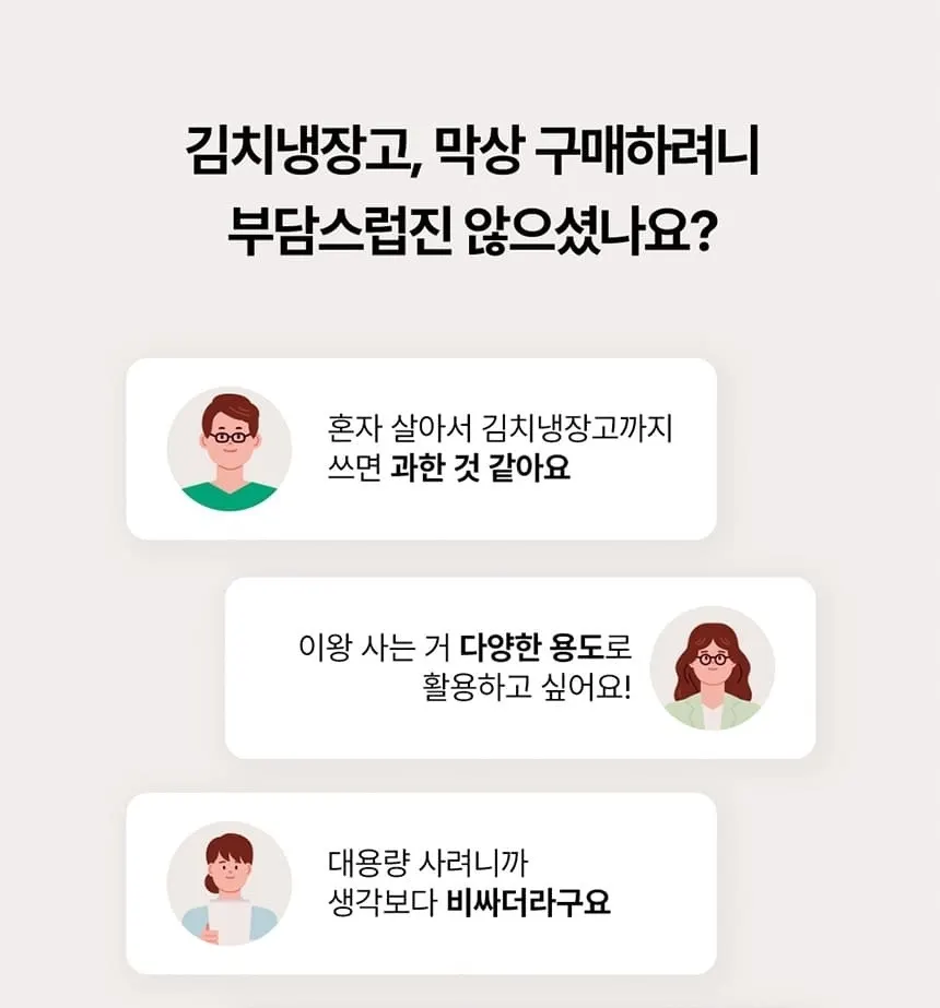 하이얼 글램글라스 슬림 스탠드형 1도어 김치냉장고 80L 글램화이트 상세 1