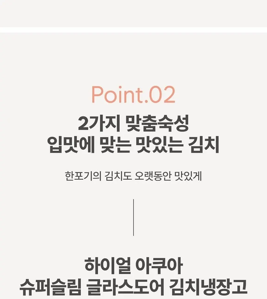 하이얼 글램글라스 슬림 스탠드형 1도어 김치냉장고 80L 글램화이트 상세 13