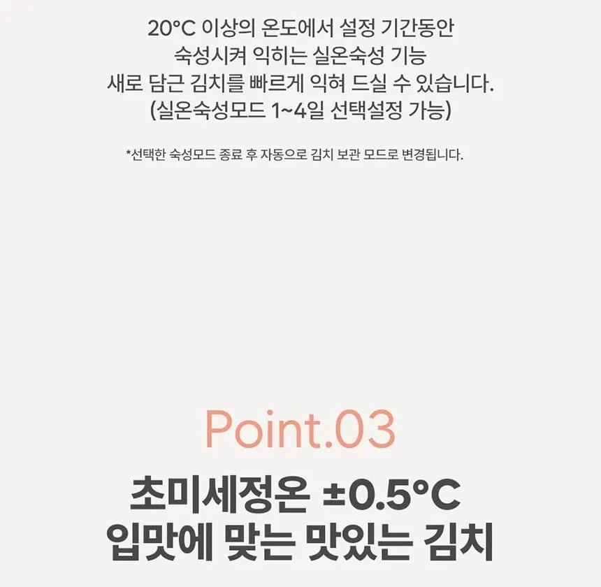 하이얼 글램글라스 슬림 스탠드형 1도어 김치냉장고 80L 글램화이트 상세 17