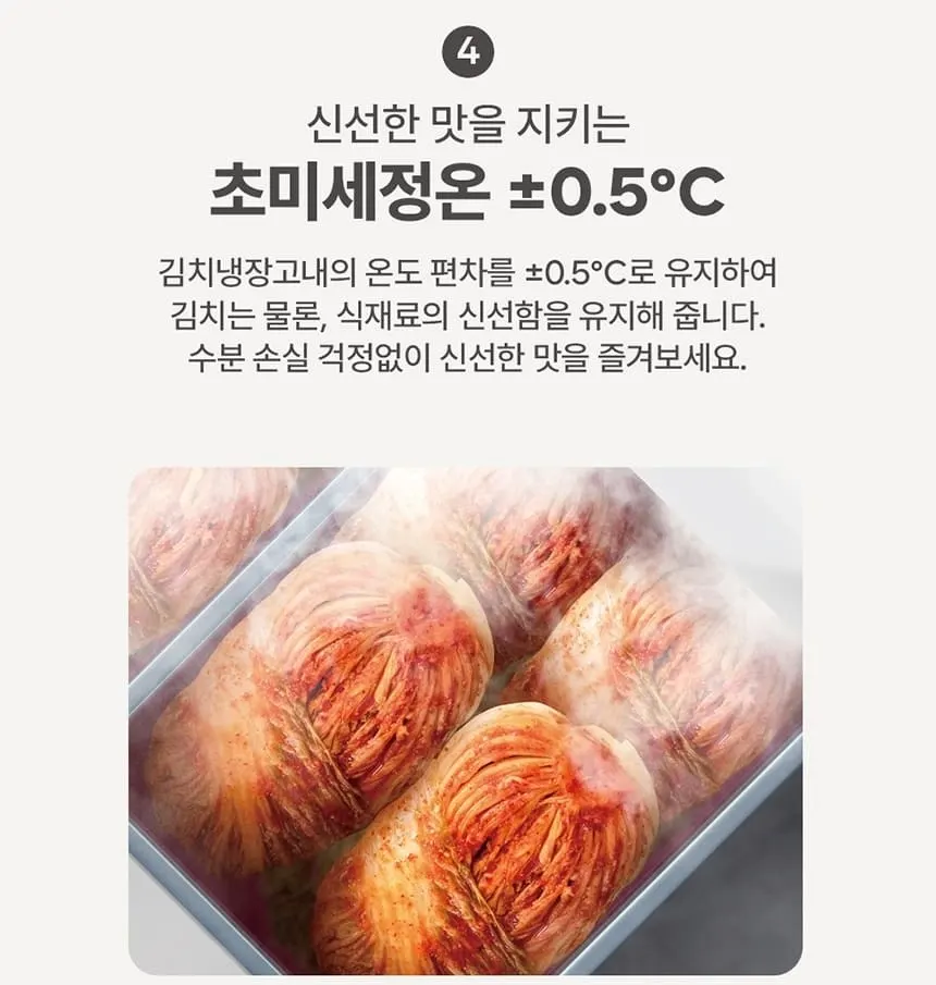하이얼 글램글라스 슬림 스탠드형 1도어 김치냉장고 80L 글램화이트 상세 19