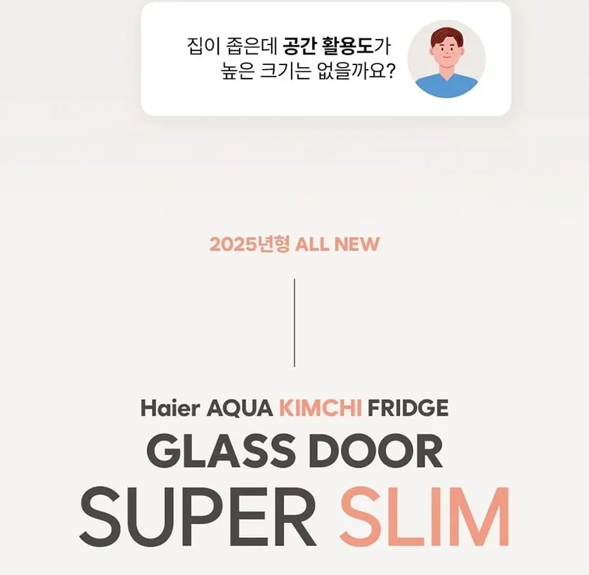 하이얼 글램글라스 슬림 스탠드형 1도어 김치냉장고 80L 글램화이트 상세 2