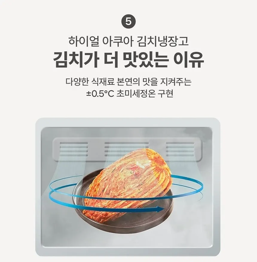 하이얼 글램글라스 슬림 스탠드형 1도어 김치냉장고 80L 글램화이트 상세 20