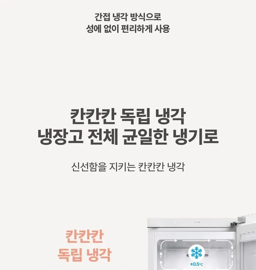 하이얼 글램글라스 슬림 스탠드형 1도어 김치냉장고 80L 글램화이트 상세 21