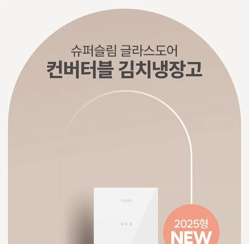 하이얼 글램글라스 슬림 스탠드형 1도어 김치냉장고 80L 글램화이트 상세 3