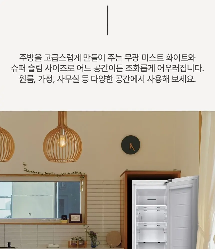 하이얼 글램글라스 슬림 스탠드형 1도어 김치냉장고 80L 글램화이트 상세 30